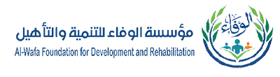 مؤسسة الوفاء للتنمية والتأهيل